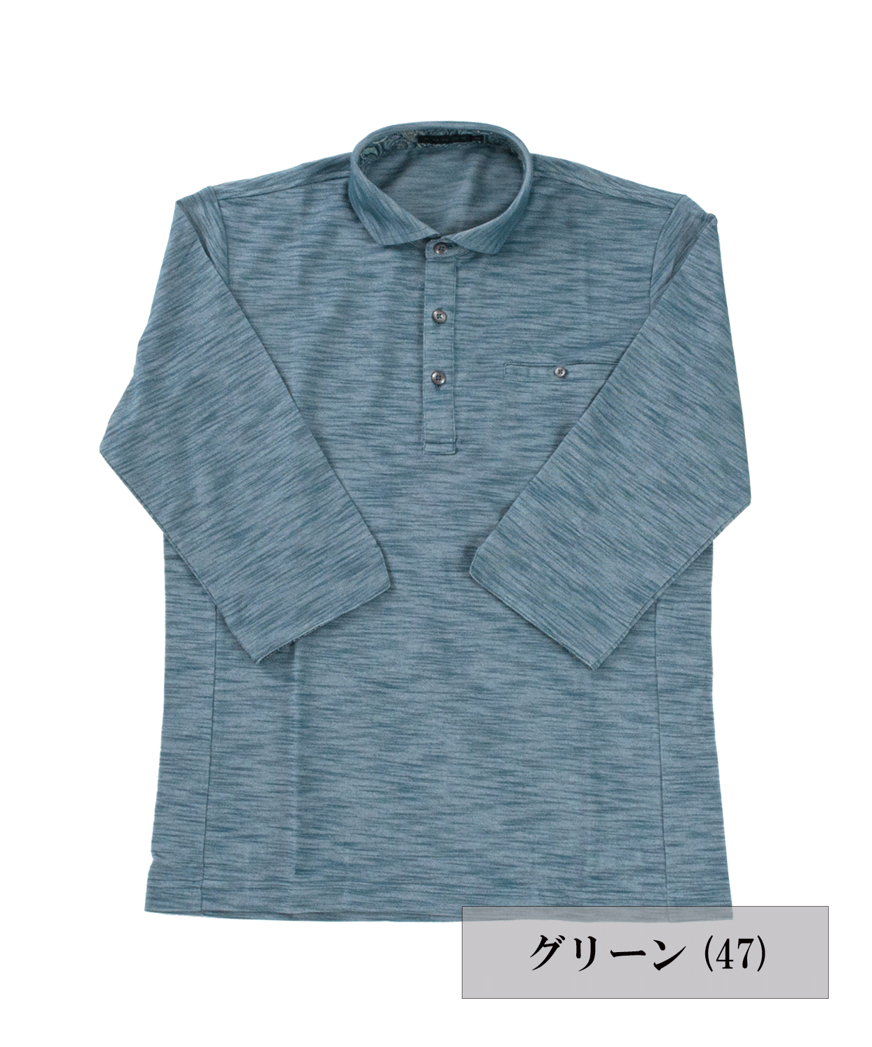 【MORESALE/50%OFF】スラブ鹿の子 七分袖ポロシャツ