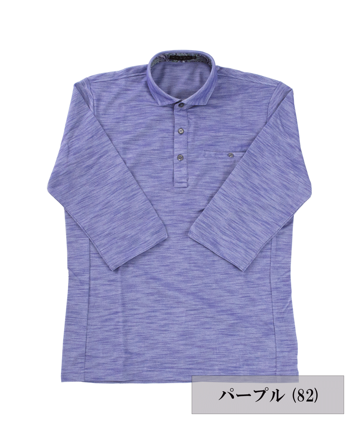 【MORESALE/50%OFF】スラブ鹿の子 七分袖ポロシャツ