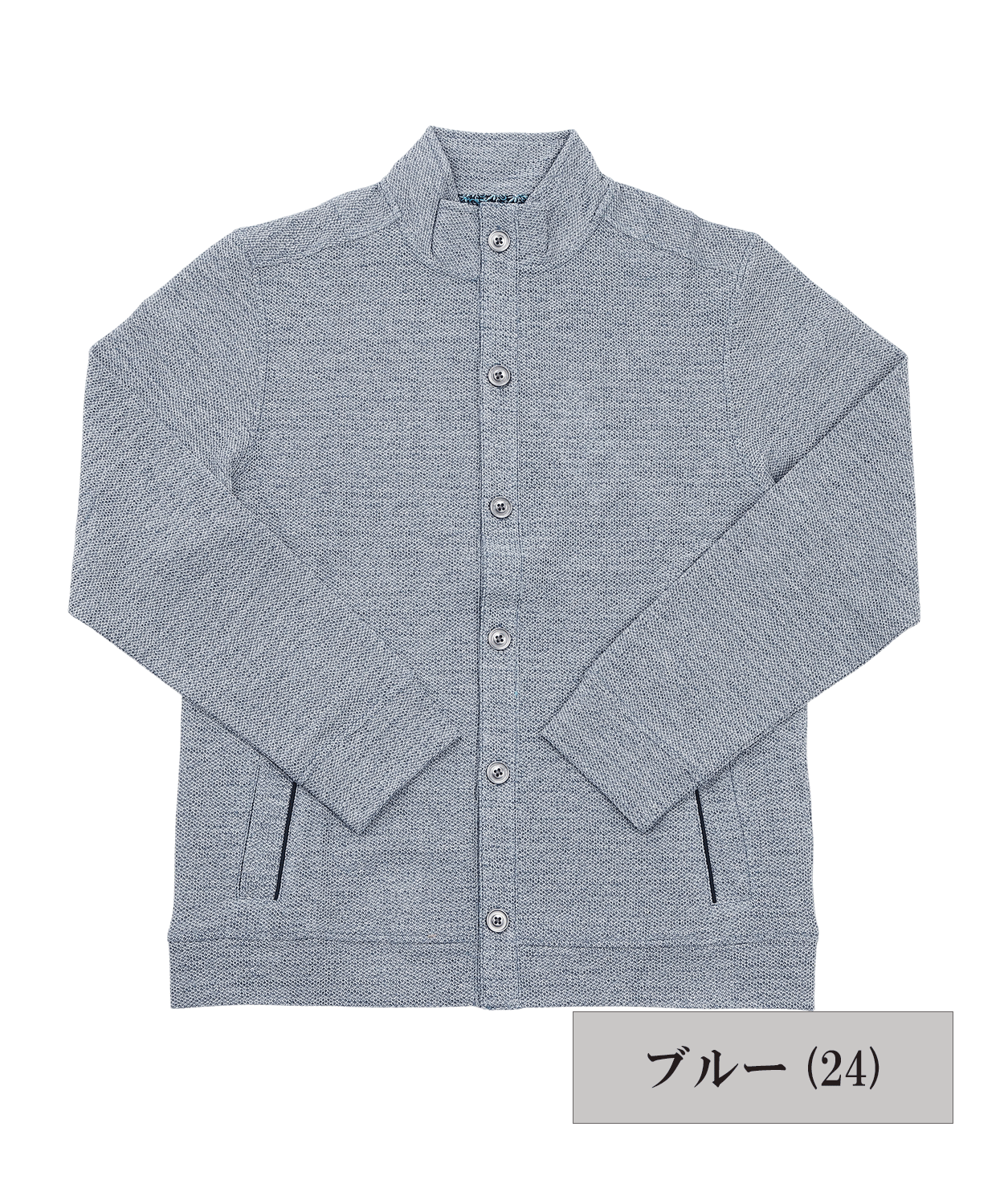 備和和紙 ハイネックカーディガン