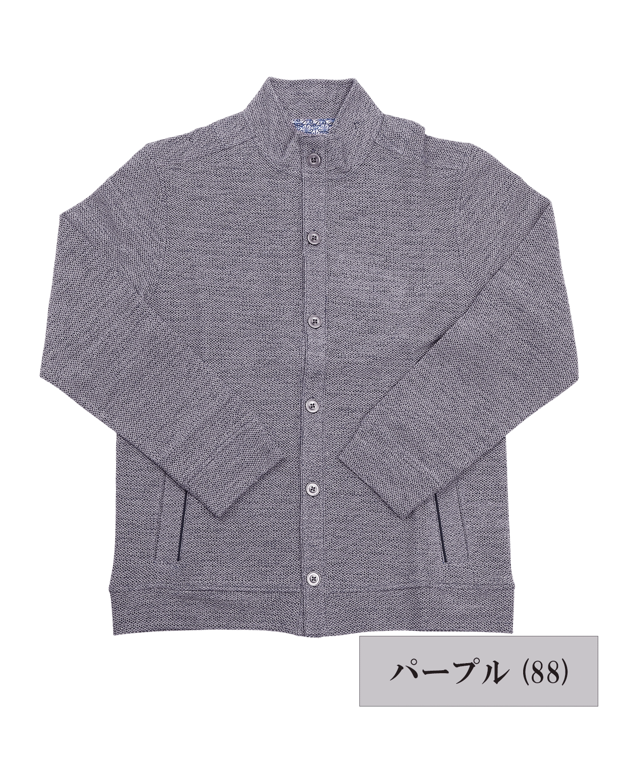 備和和紙 ハイネックカーディガン