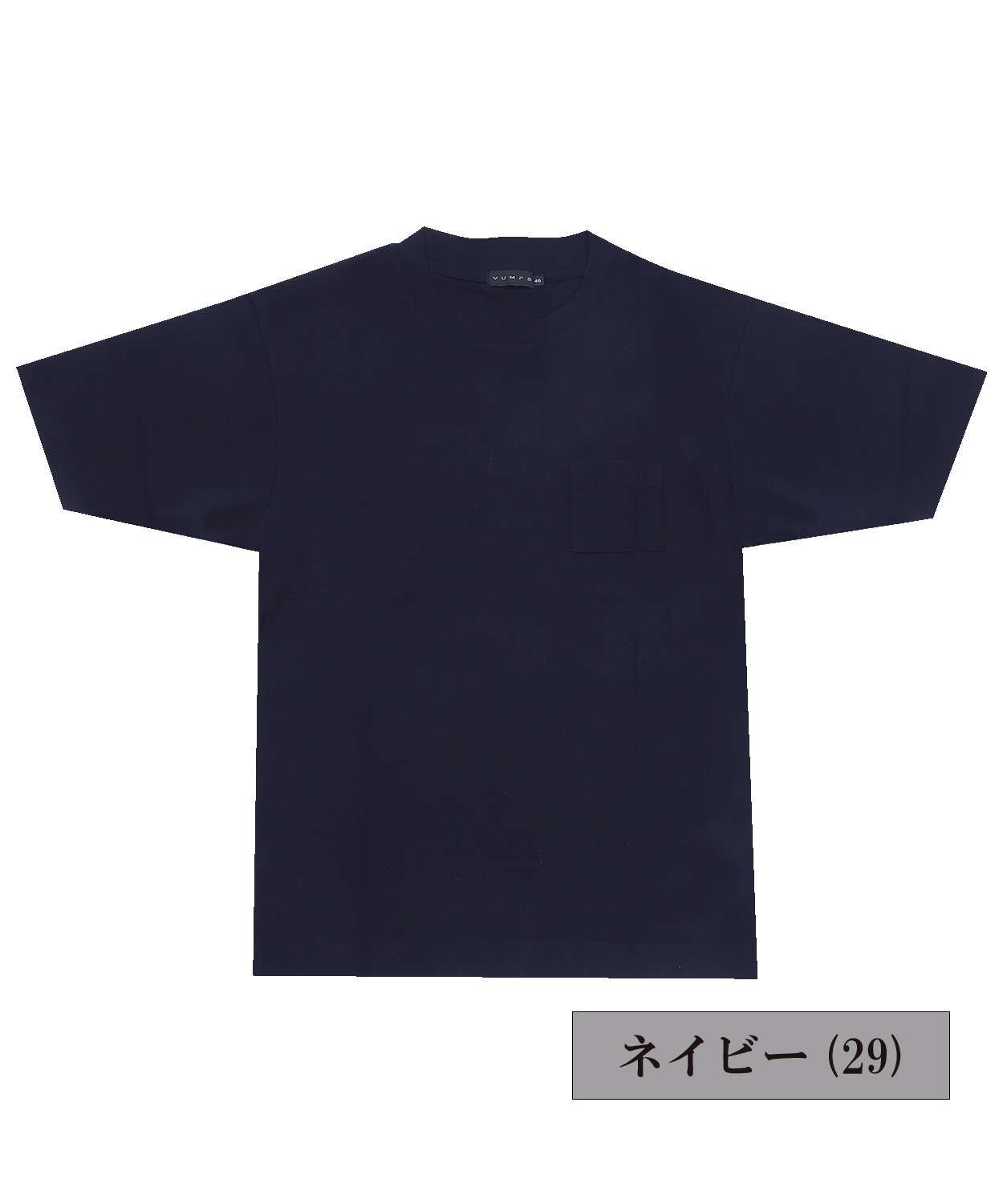 リブスタート シルケット無地 Tシャツ