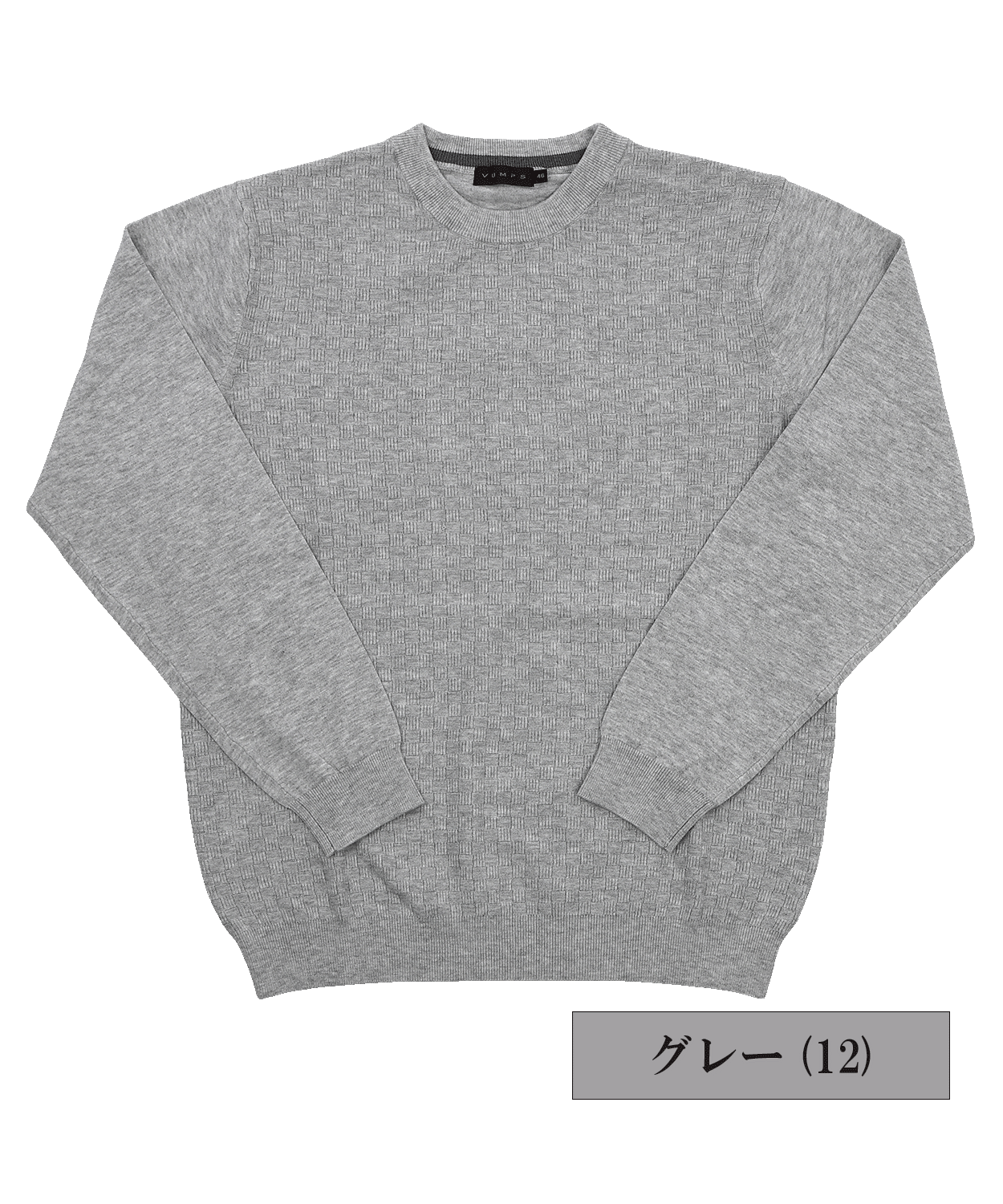 14G SNOWY バスケット編み クルーネックニット