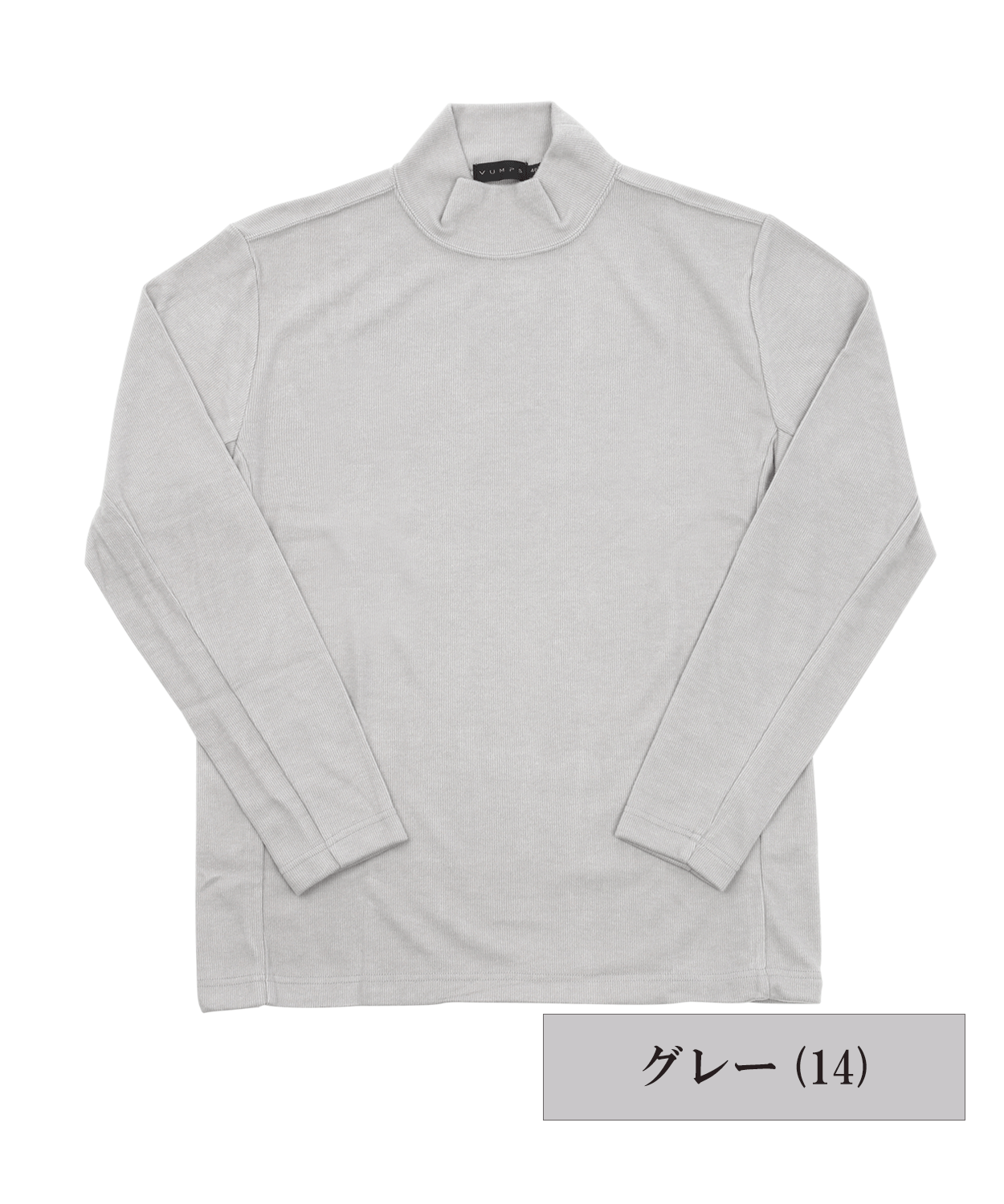 【MORESALE/30%OFF】コードレーン スムースハイネックTシャツ