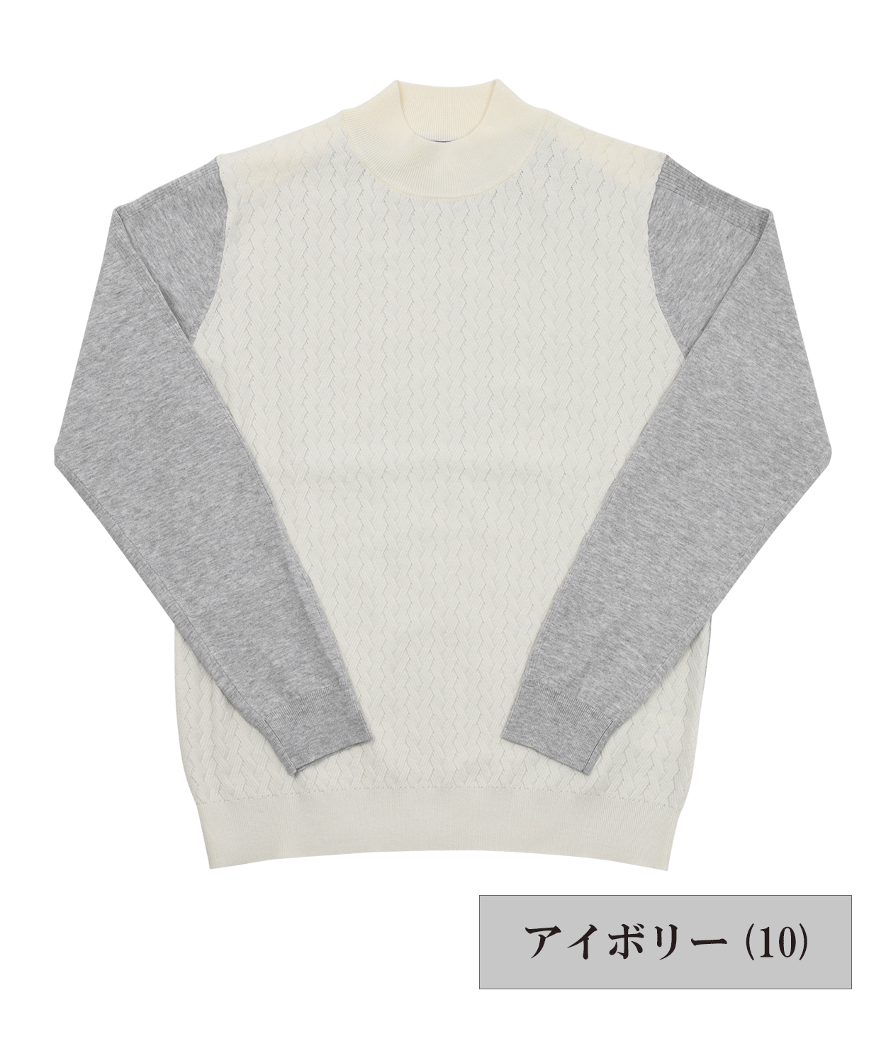 SNOWY ケーブル編みモックネックニット