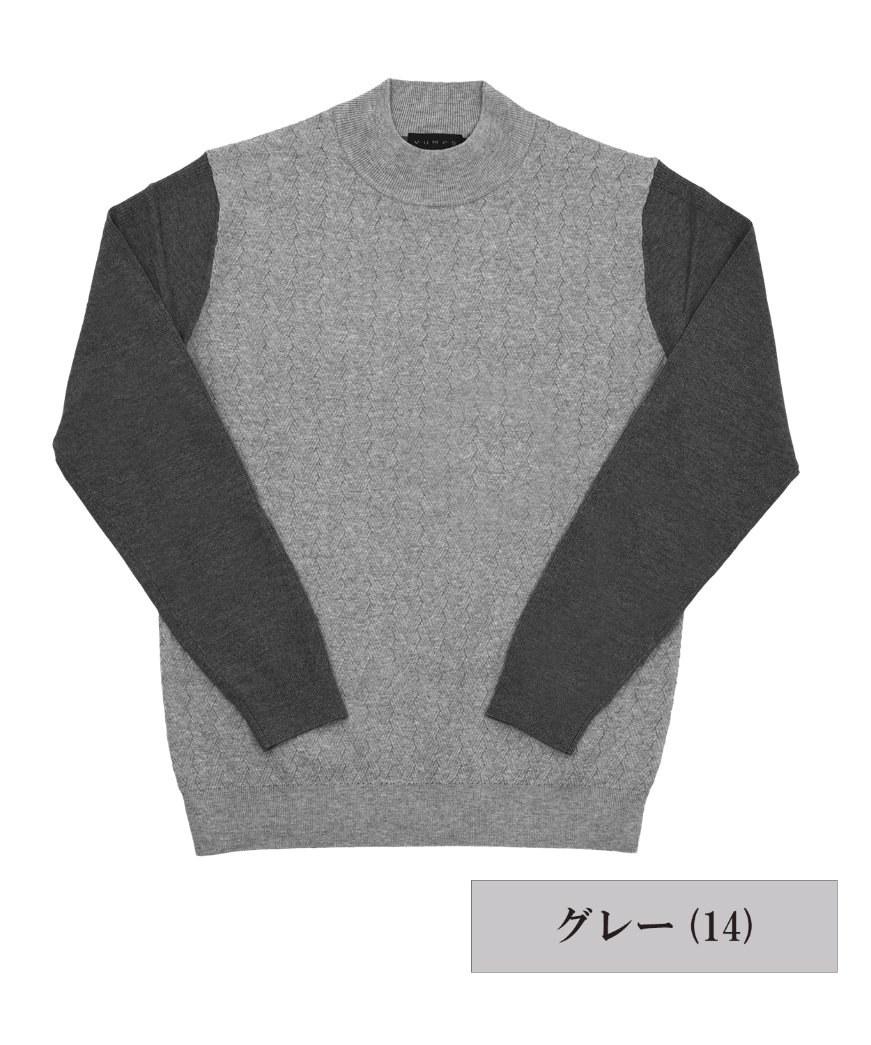 SNOWY ケーブル編みモックネックニット