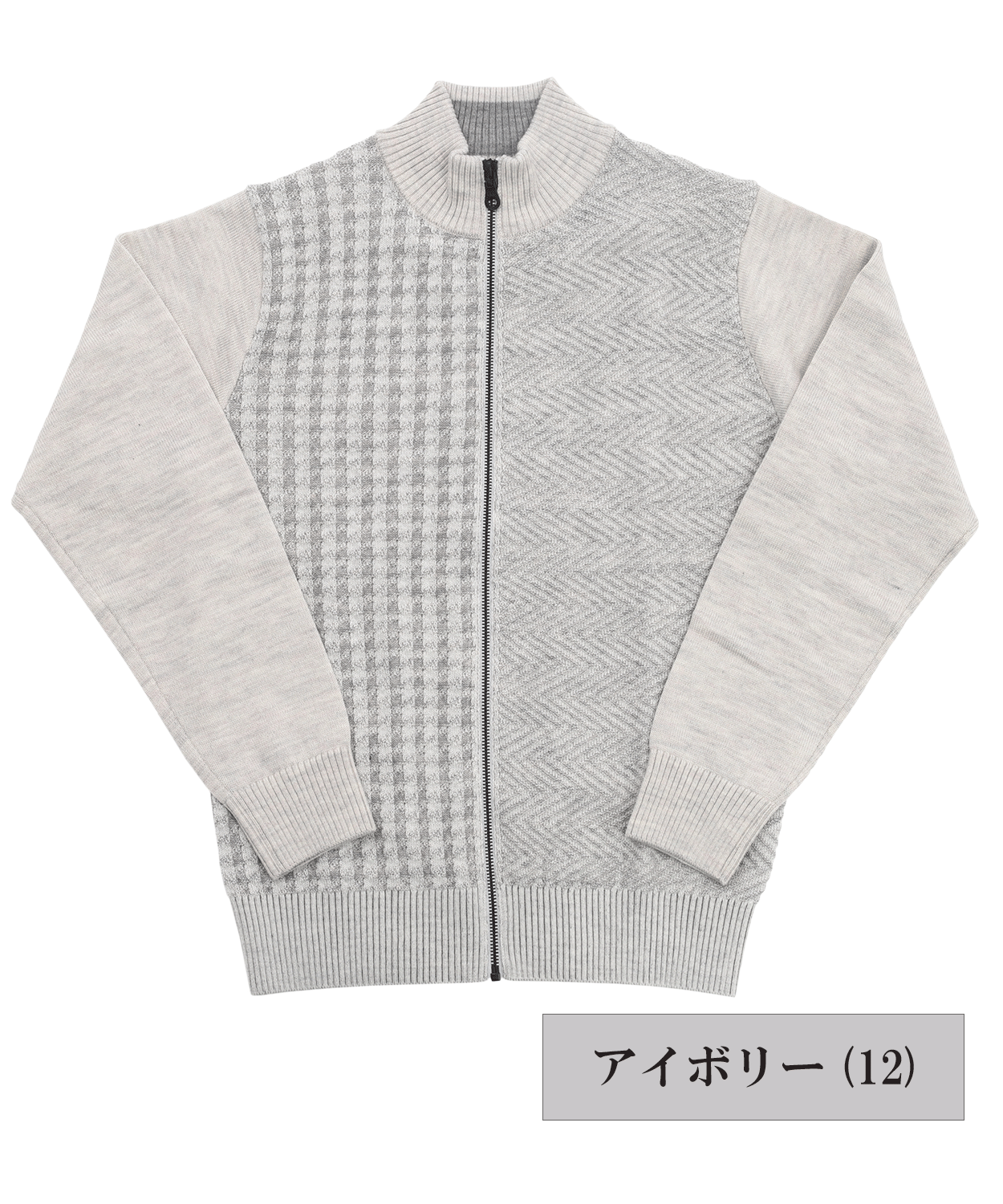 【SALE/20%OFF】 12Gドリームケア 編地柄アシンメトリーZIPカーディガン