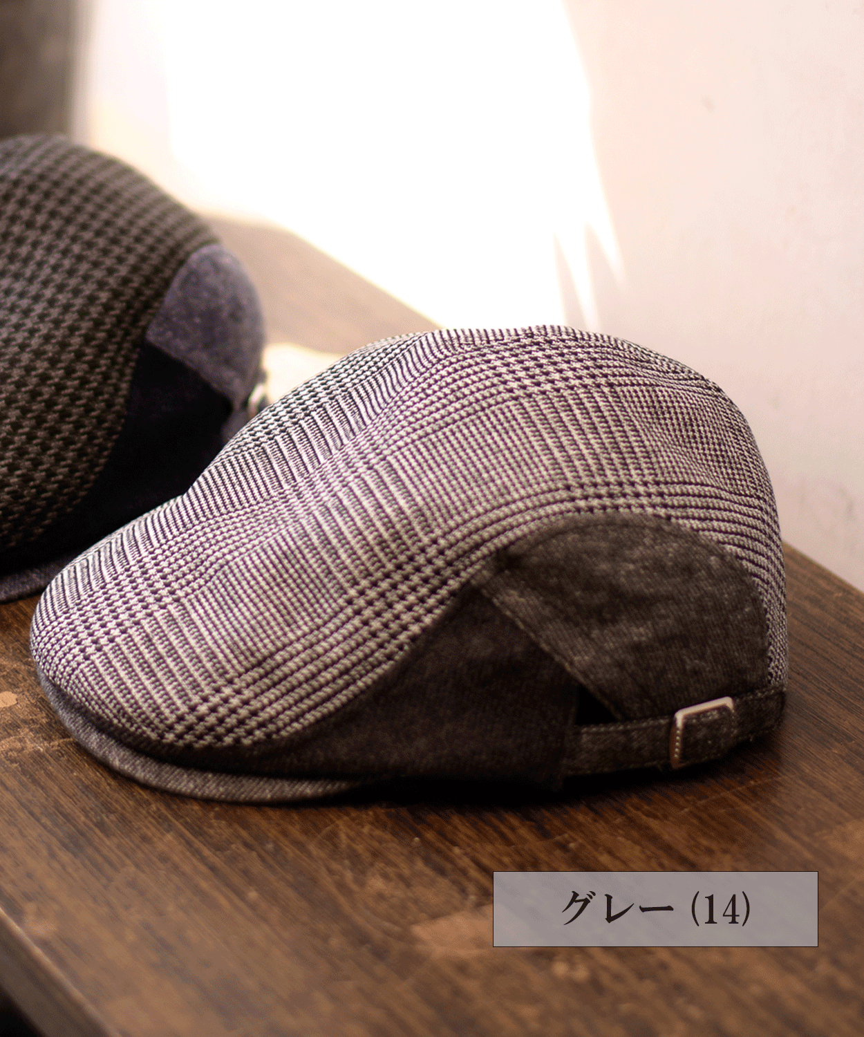 ハウンドトゥース切替 ハンチングキャップ