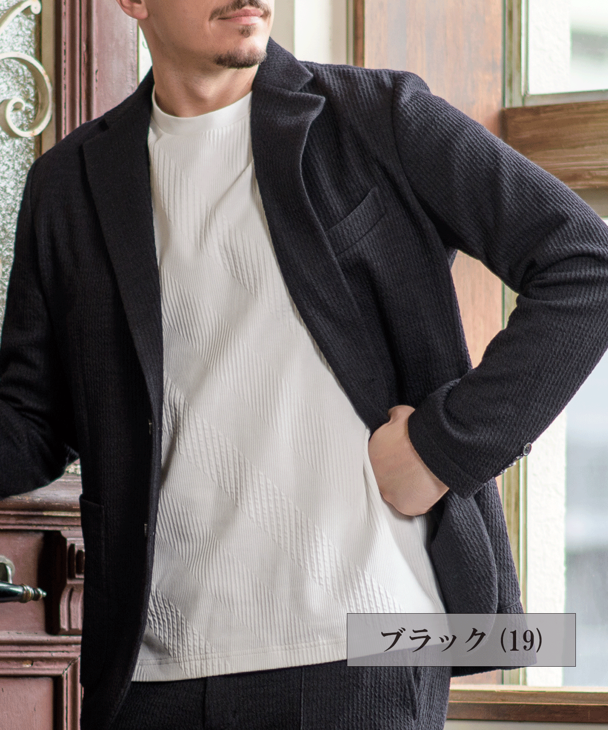 ウールジャージ ストレッチジャケット