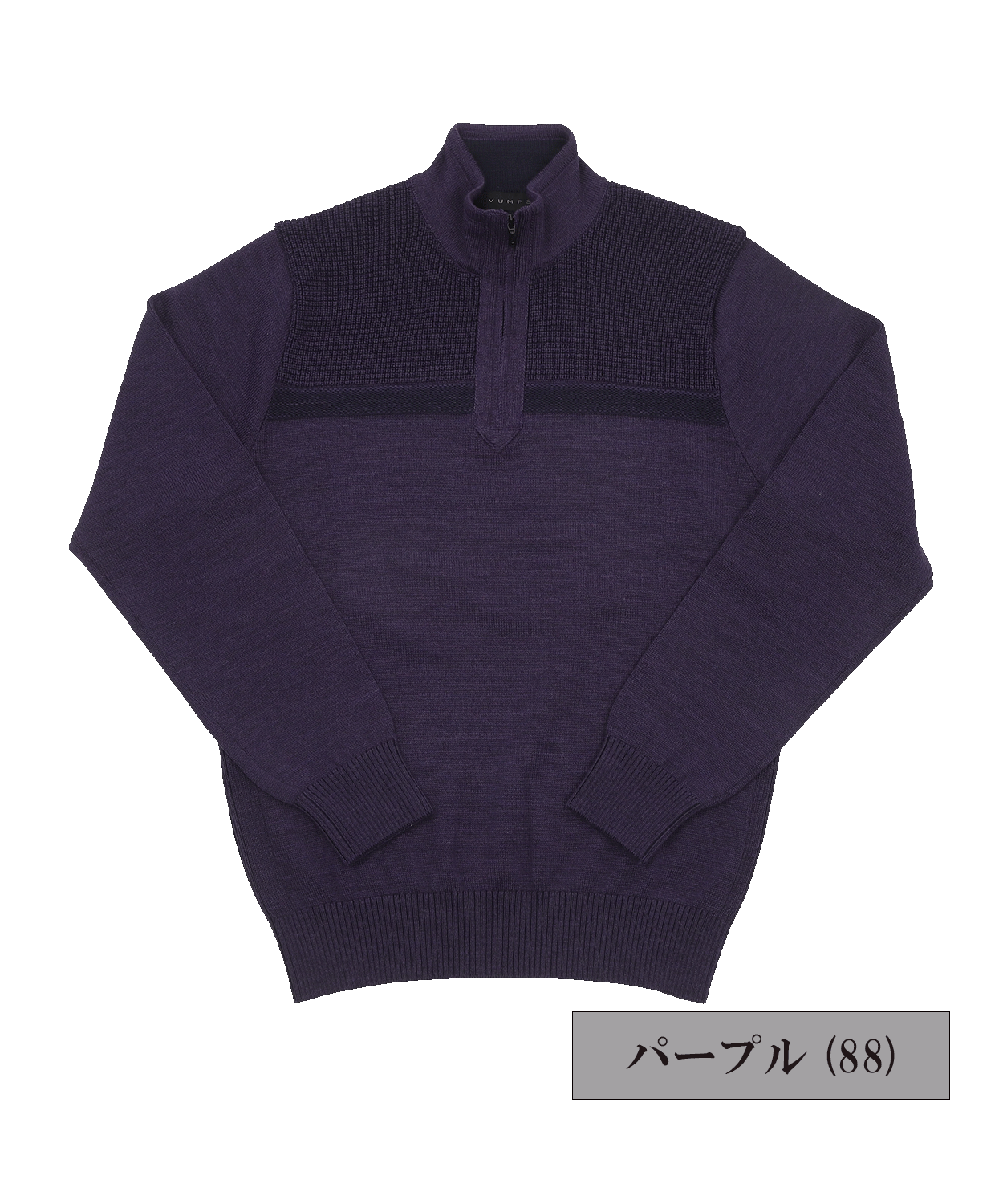10G ドリームケア チェストライン ZIPハイネックニット