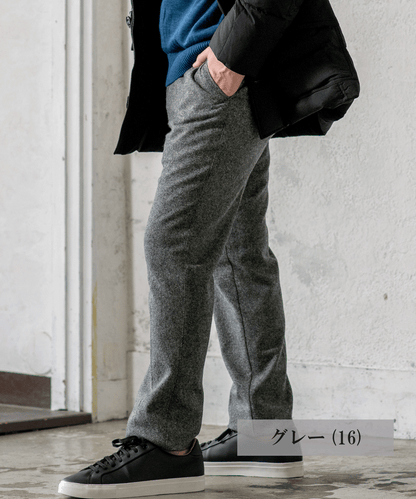 リサイクルウール カシミヤ混パンツ