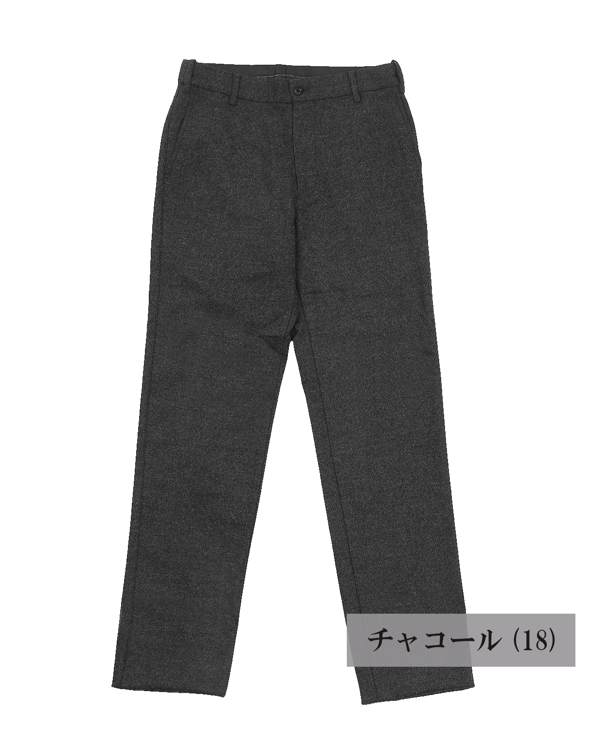 リサイクルウール カシミヤ混パンツ