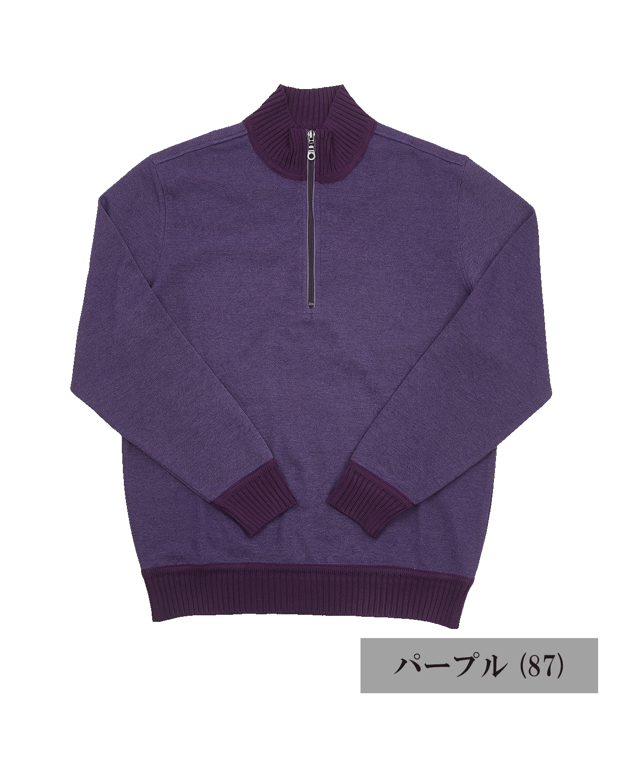 メランジダブルフェイス ハーフジップトレーナー