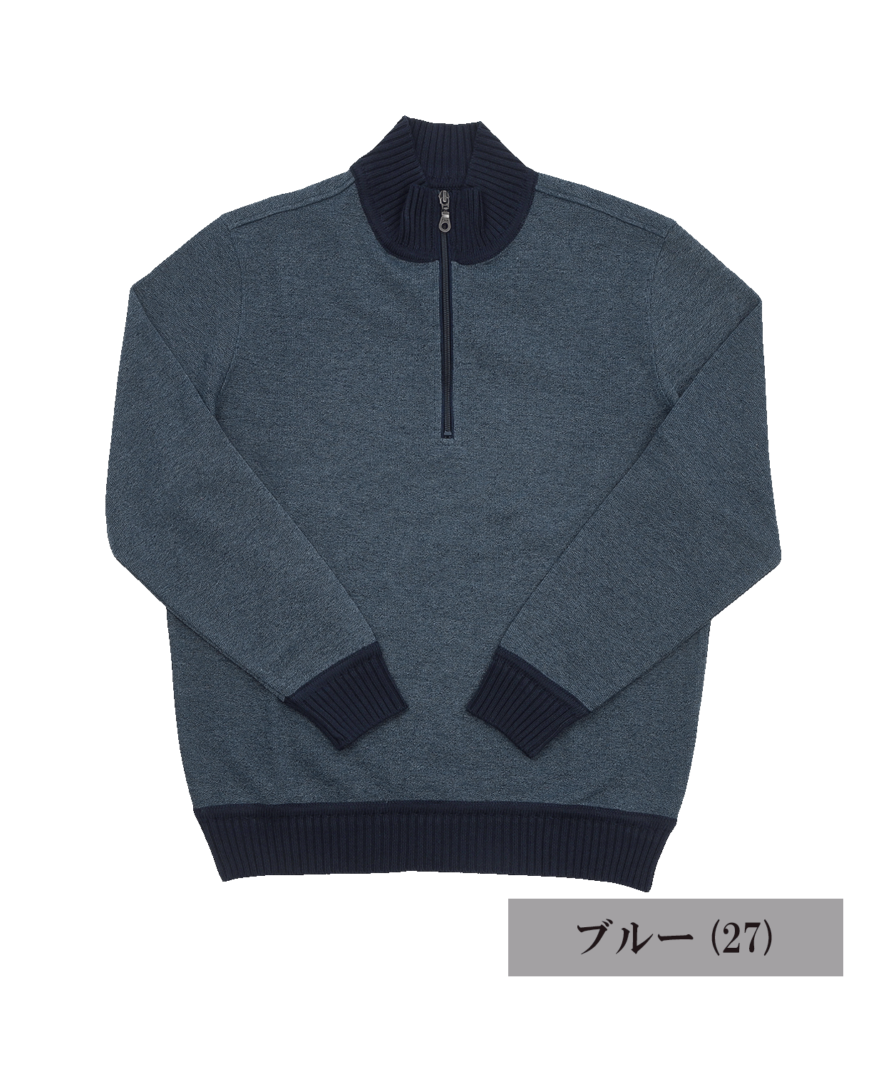メランジダブルフェイス ハーフジップトレーナー