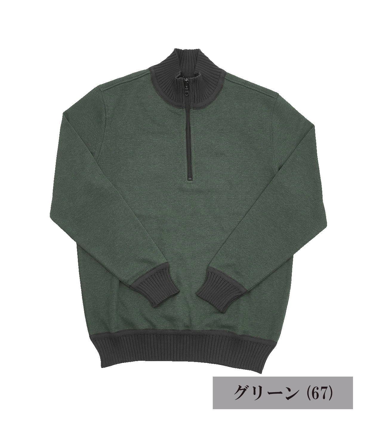 メランジダブルフェイス ハーフジップトレーナー