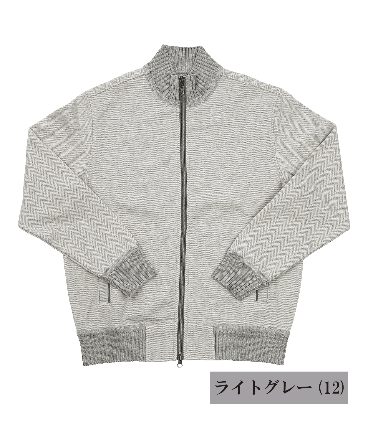 へリンボンジャカード フルジップカーディガン