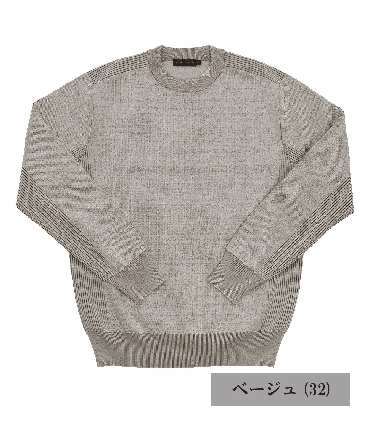 12Gアウトラストニット 総針クルーネックニット