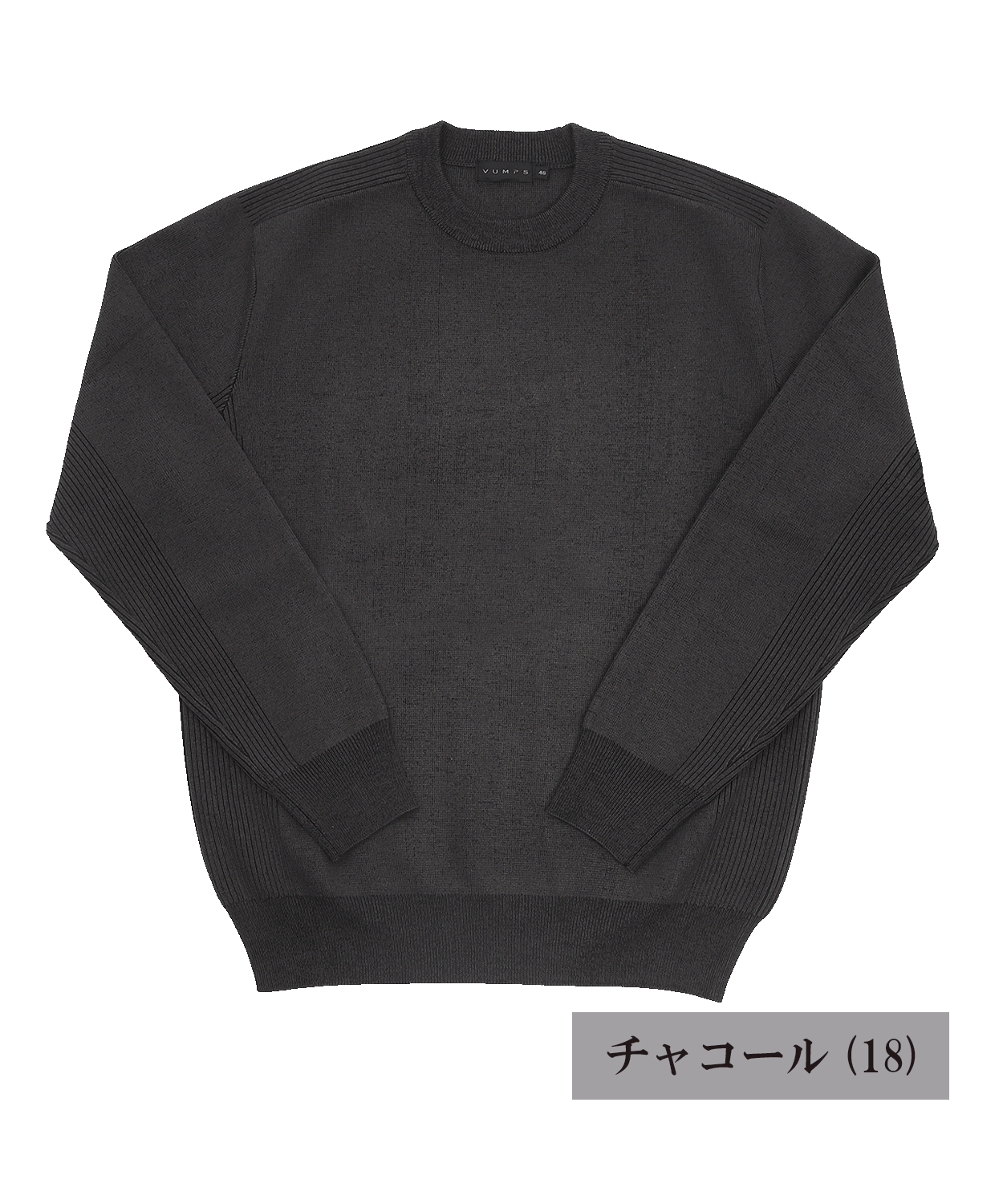 12Gアウトラストニット 総針クルーネックニット