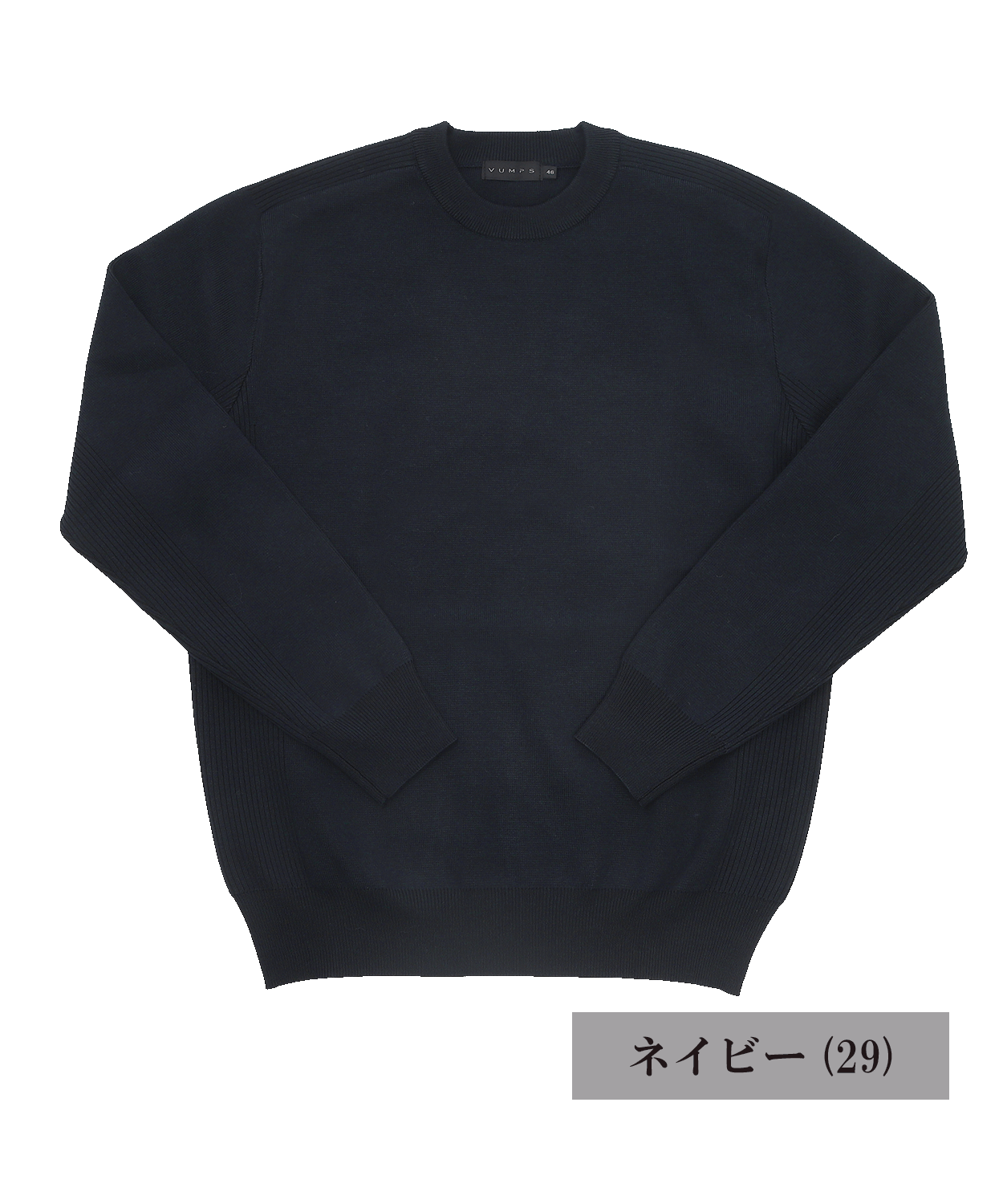 12Gアウトラストニット 総針クルーネックニット