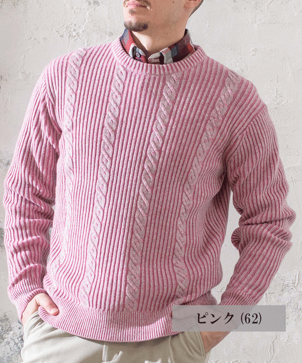7G SHIRAZ ケーブル編み クルーネックニット