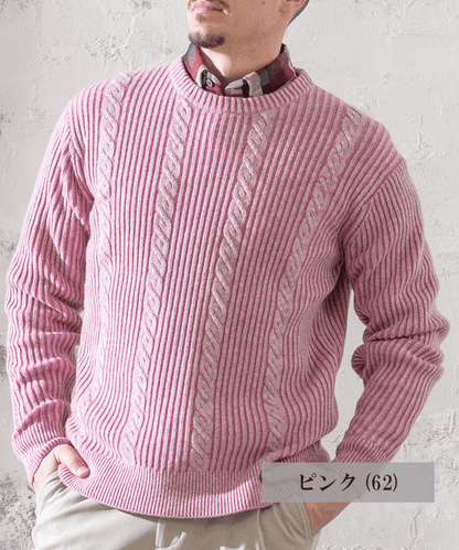 7G SHIRAZ ケーブル編み クルーネックニット