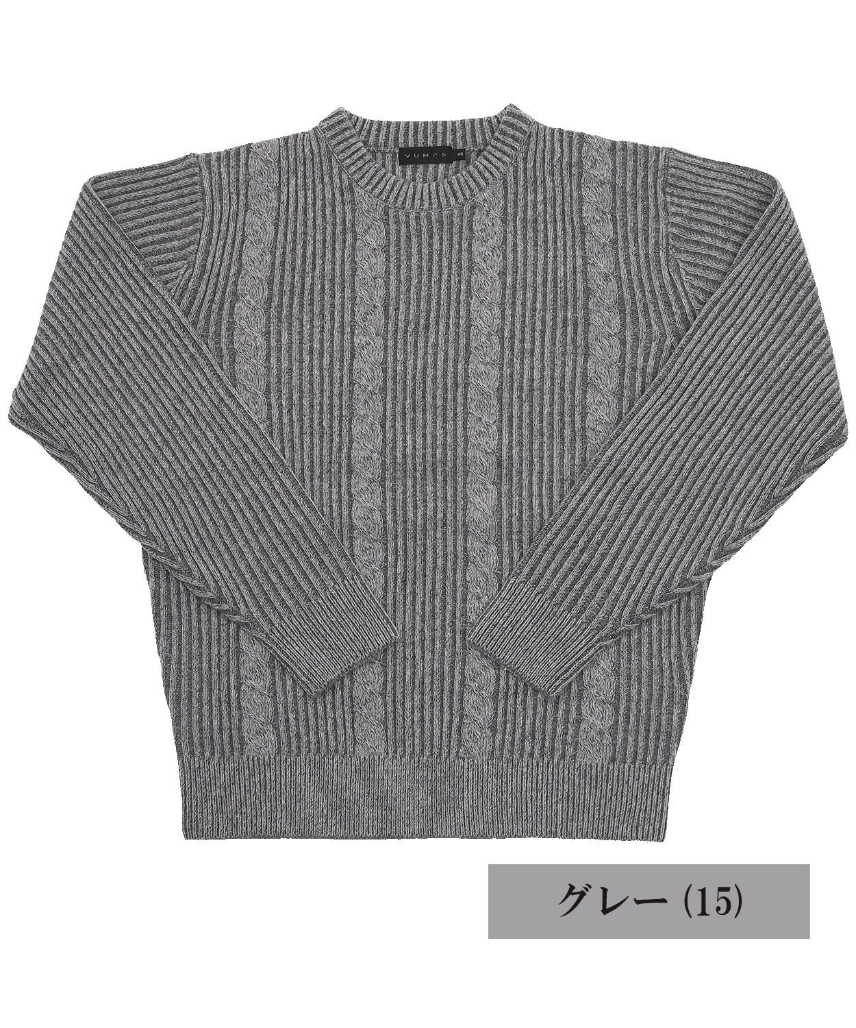 7G SHIRAZ ケーブル編み クルーネックニット