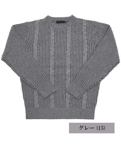 7G SHIRAZ ケーブル編み クルーネックニット