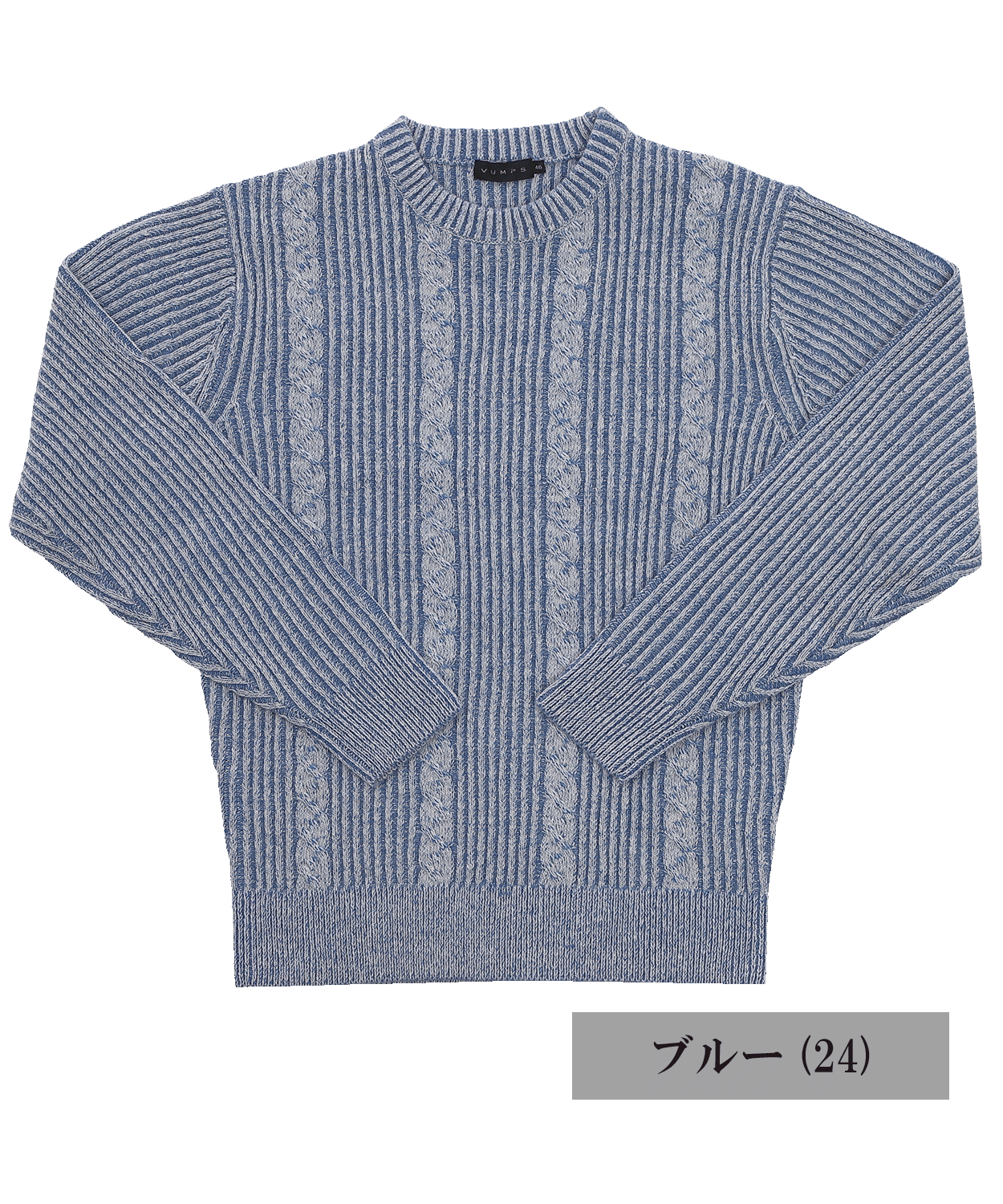 7G SHIRAZ ケーブル編み クルーネックニット