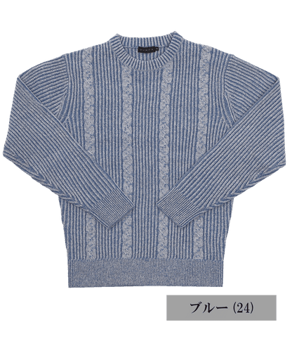 7G SHIRAZ ケーブル編み クルーネックニット