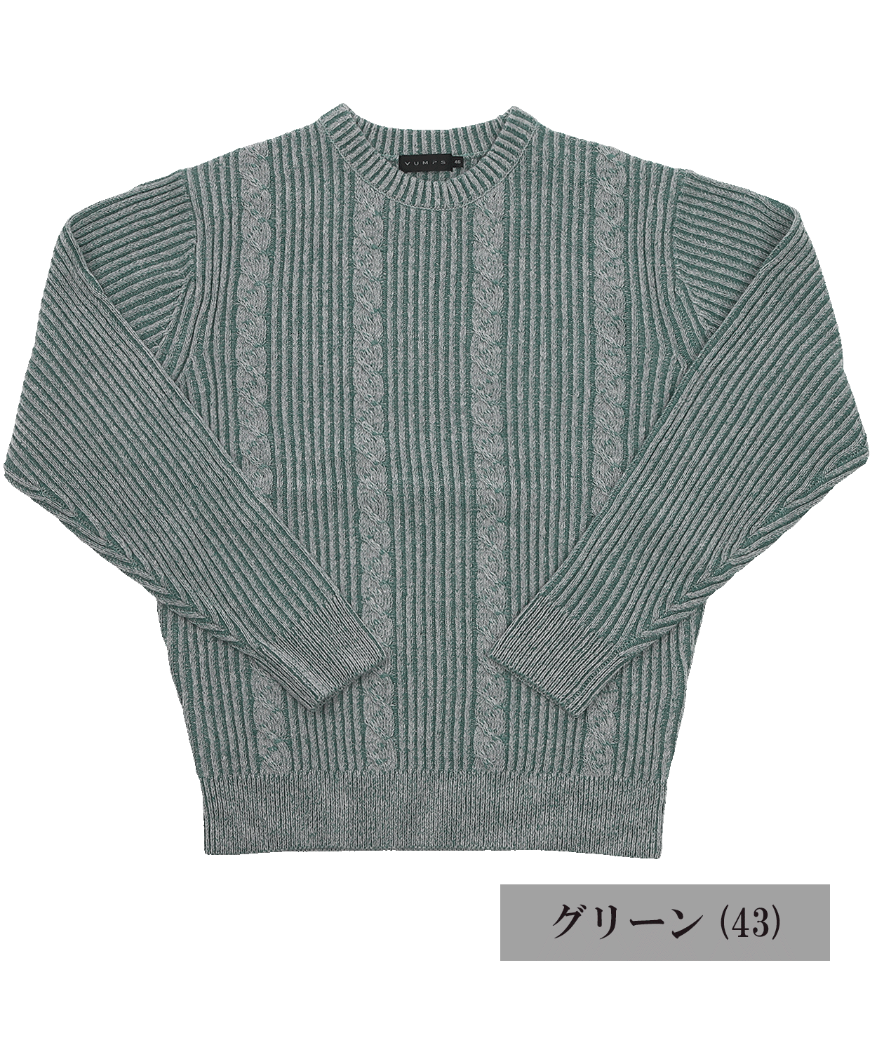 7G SHIRAZ ケーブル編み クルーネックニット